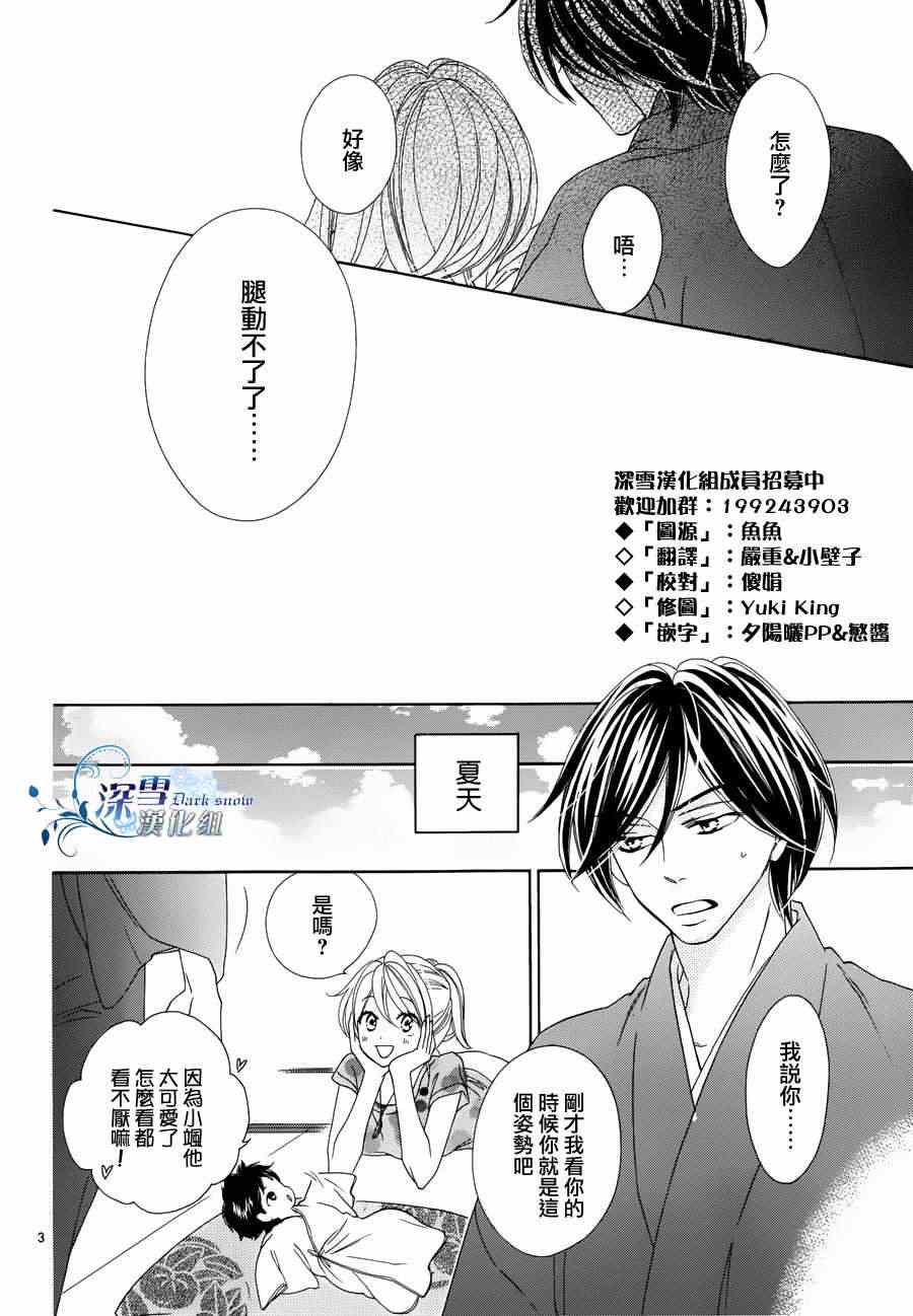 外传：第2话番外篇22