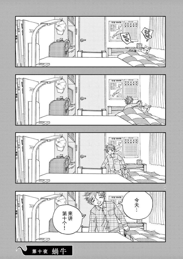 第10话0