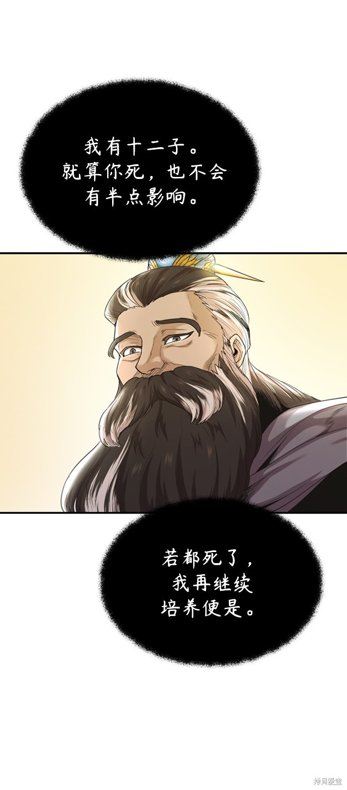 天魔的不凡重生漫画,第7话5图