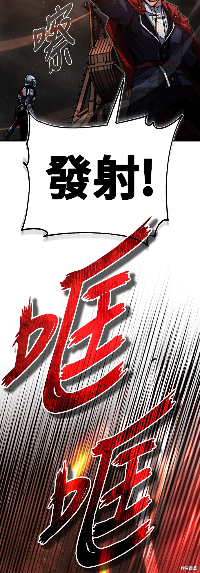 天魔的不凡重生漫画,第61话2图