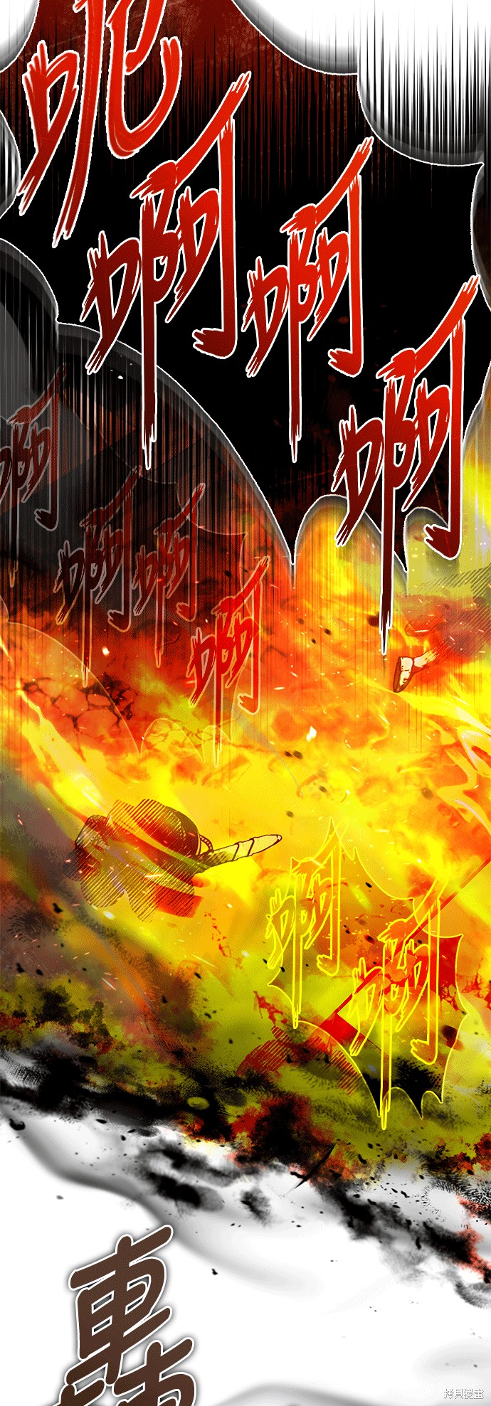 天魔的不凡重生漫画,第61话4图