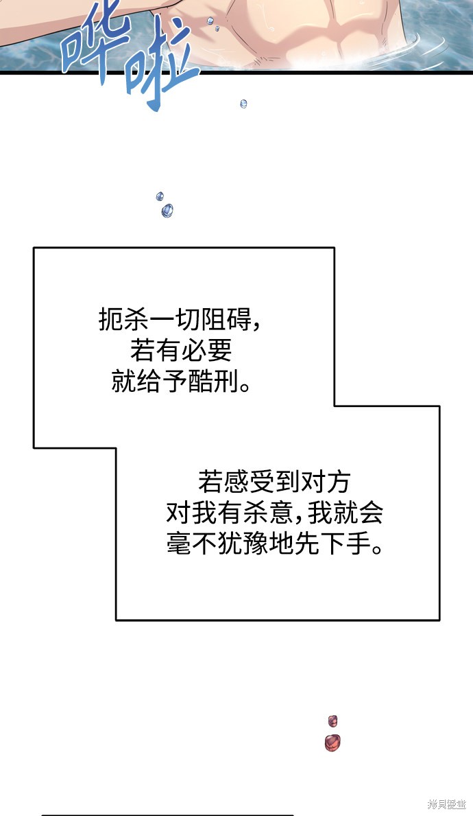 天魔的不凡重生漫画,第7话5图