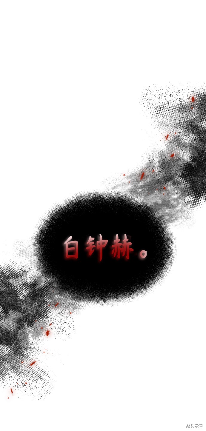 天魔的不凡重生漫画,第7话2图