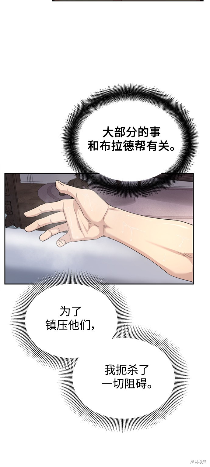天魔的不凡重生漫画,第7话3图