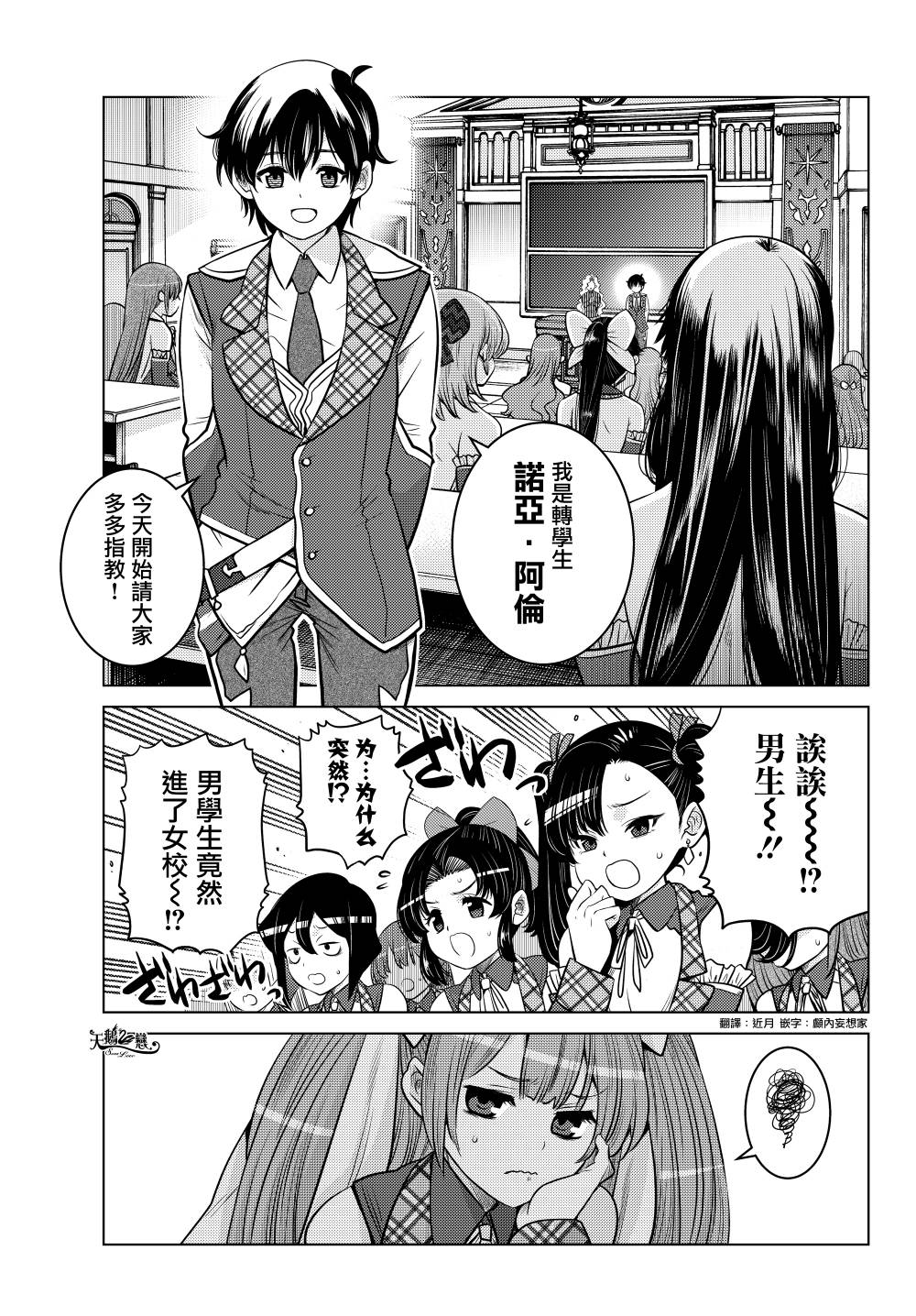 第2话0