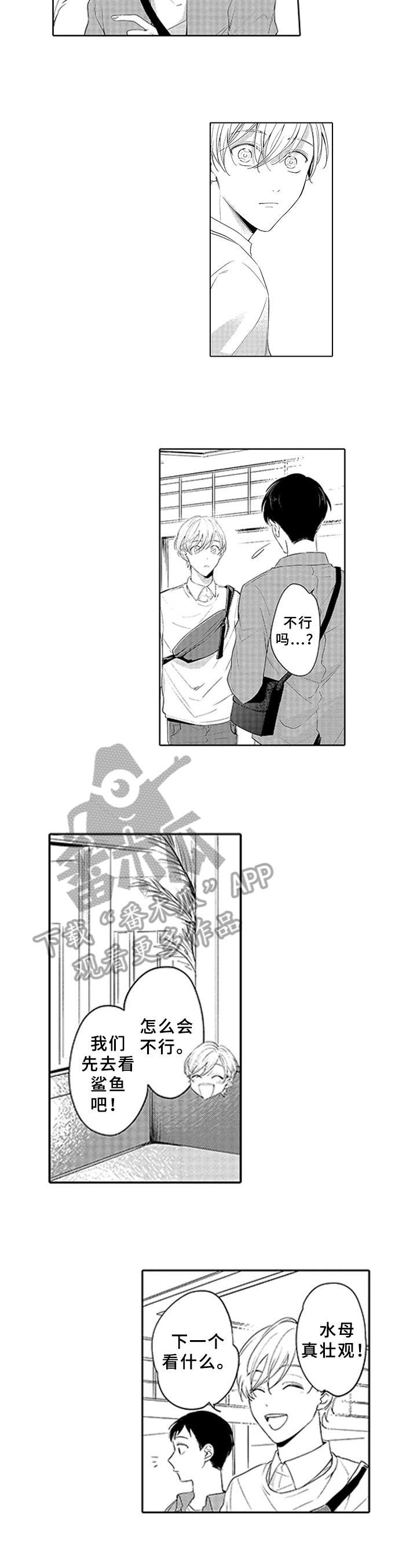 第21章：高兴2
