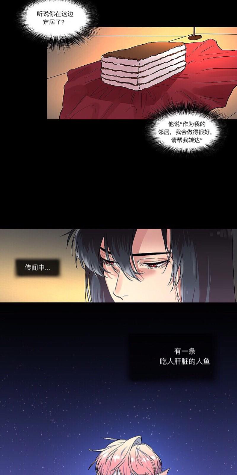 人鱼传说英文原版漫画,第4话5图