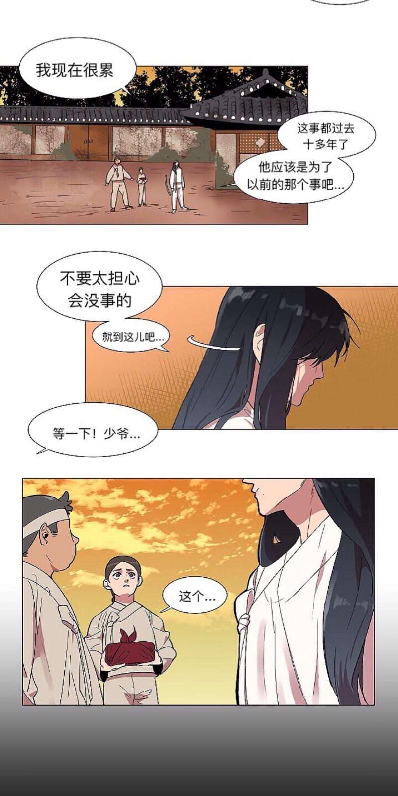人鱼传说英文原版漫画,第4话3图