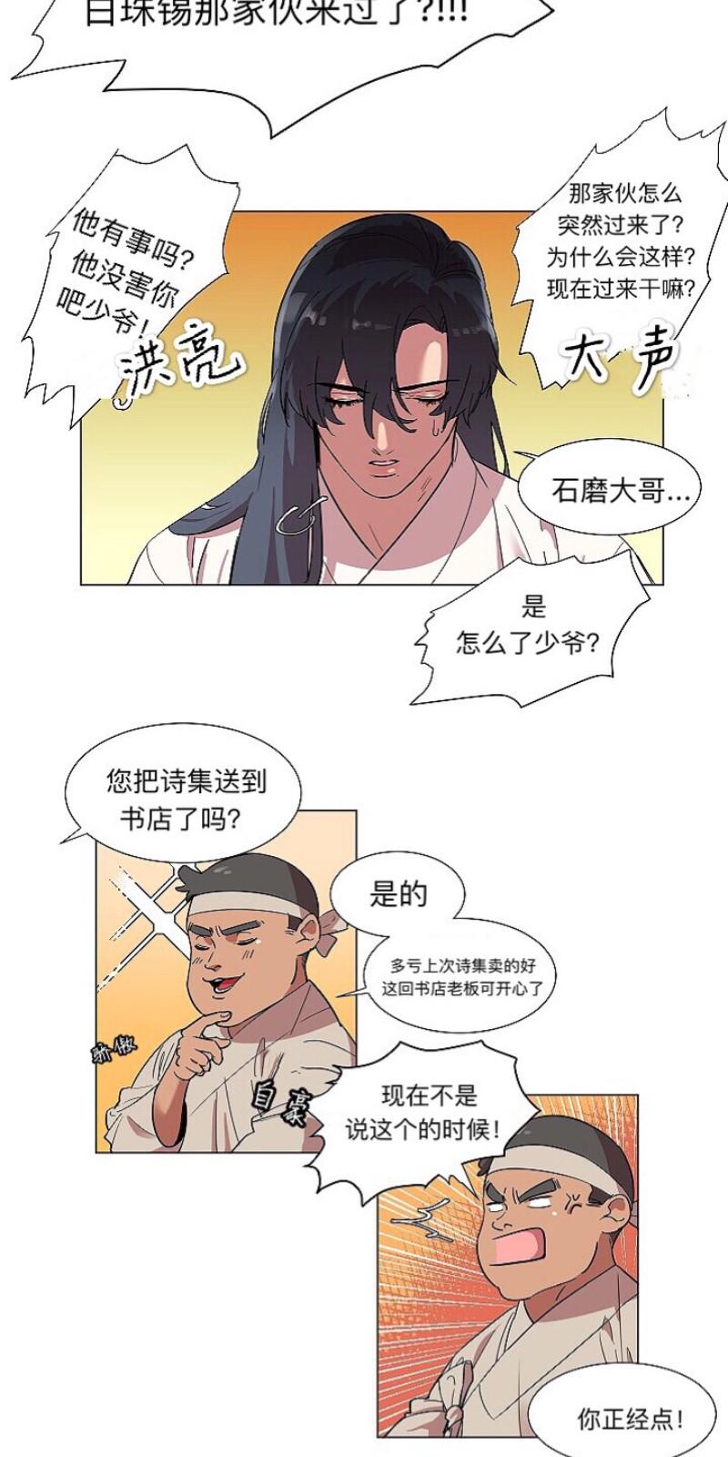 人鱼传说英文原版漫画,第4话2图