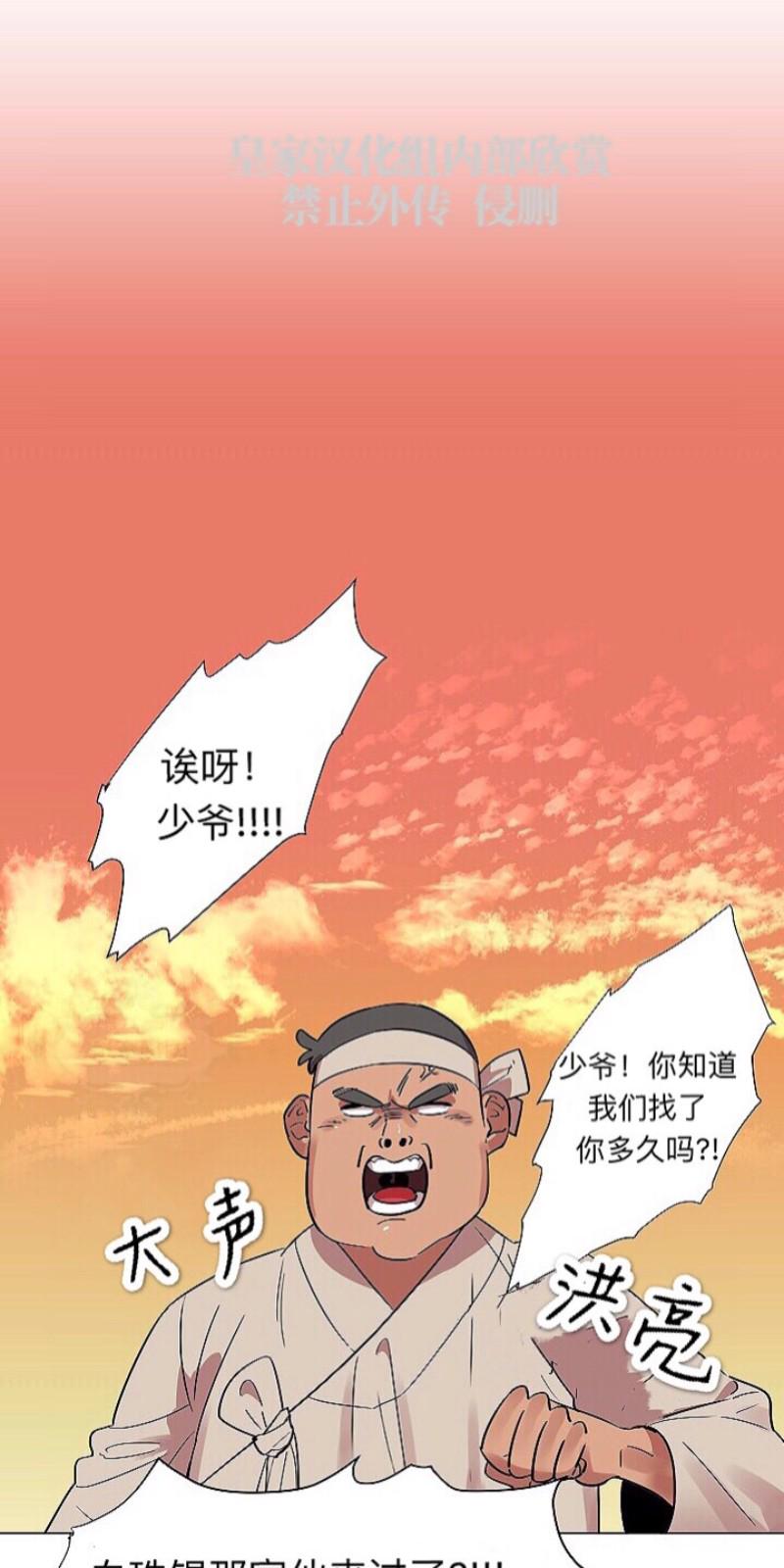人鱼传说英文原版漫画,第4话1图