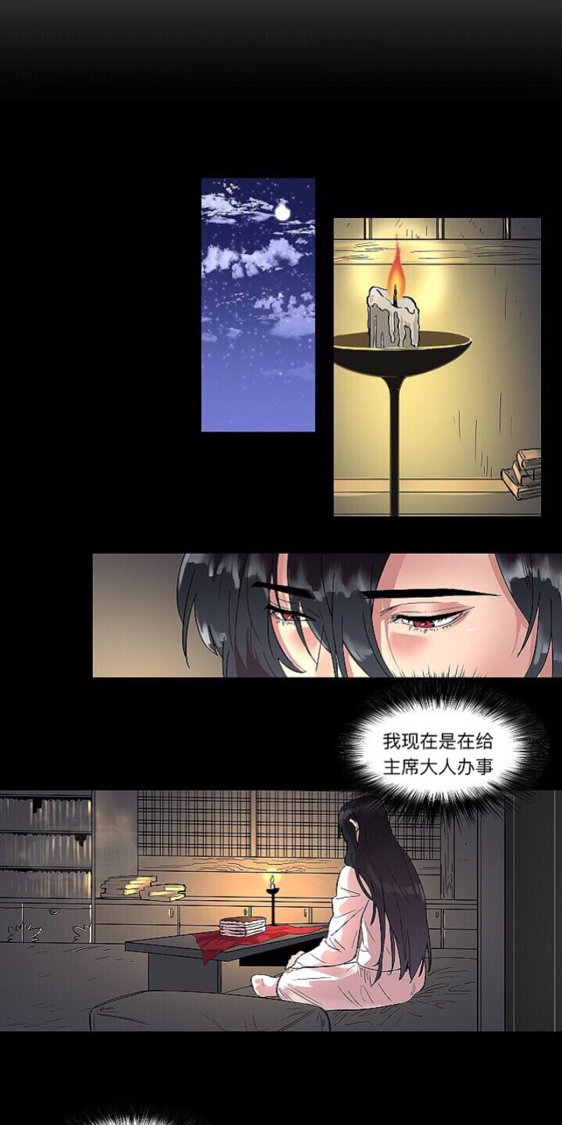 人鱼传说英文原版漫画,第4话4图