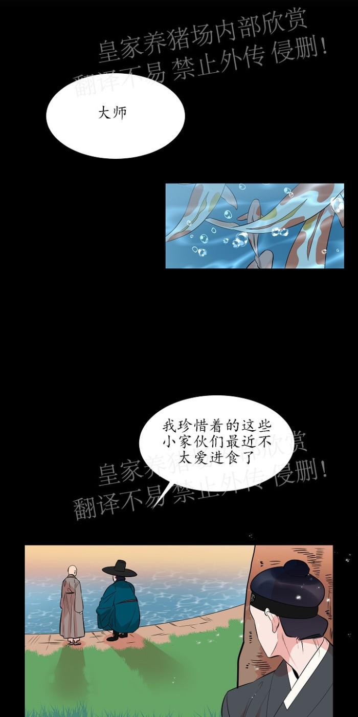 人鱼传说英文原版漫画,第35话1图