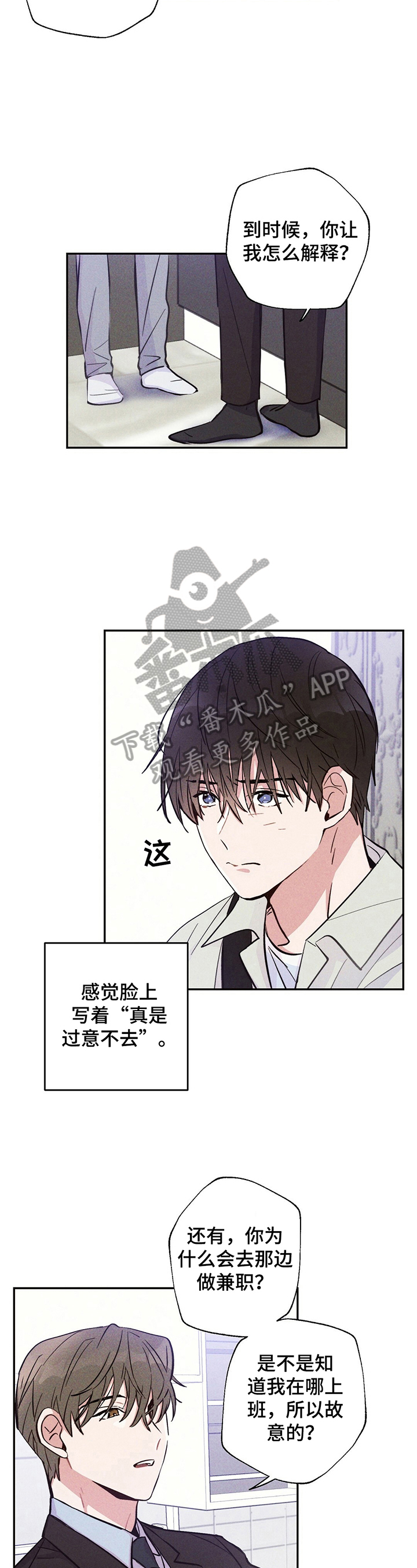 第25章：要珍惜哦2