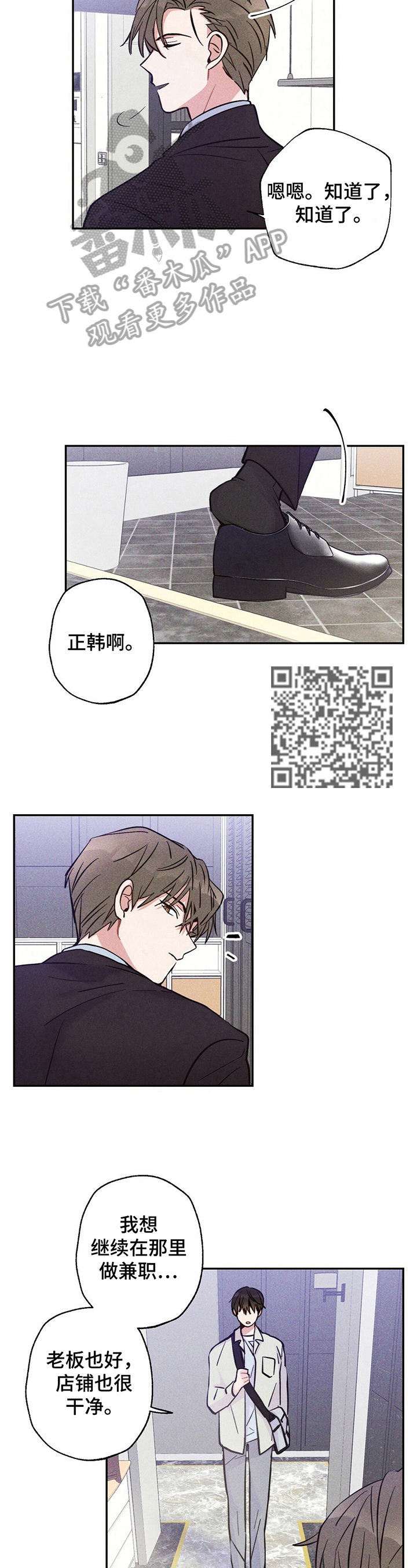 第25章：要珍惜哦4