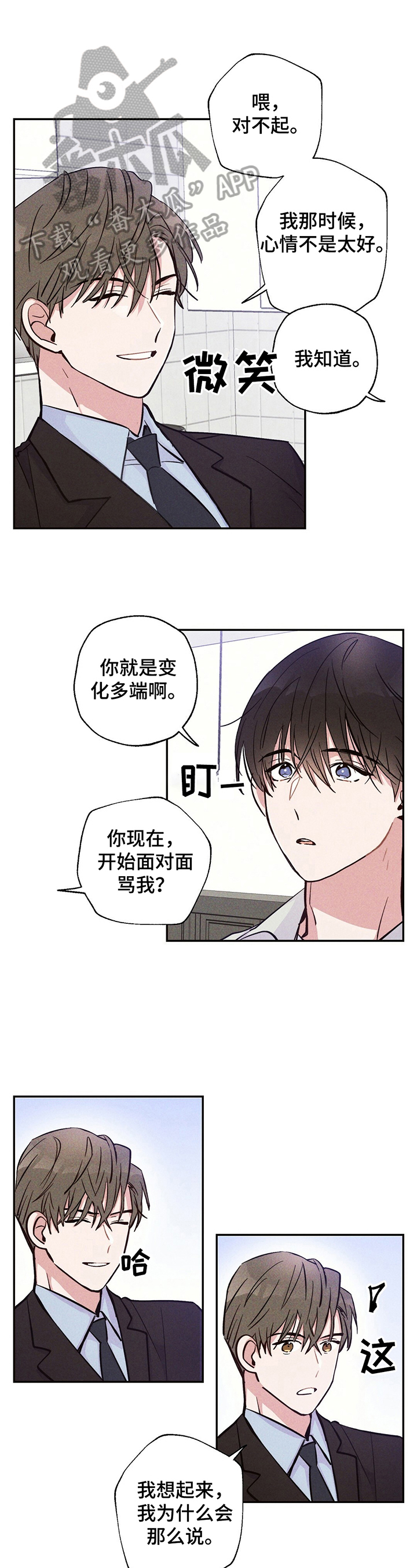 第25章：要珍惜哦0