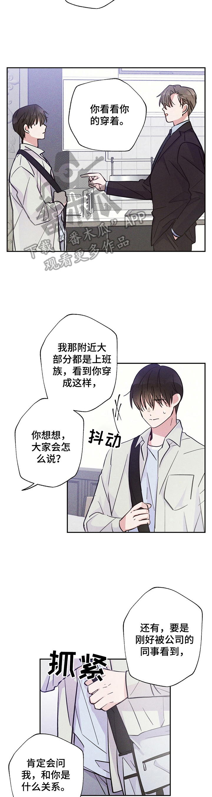 第25章：要珍惜哦1