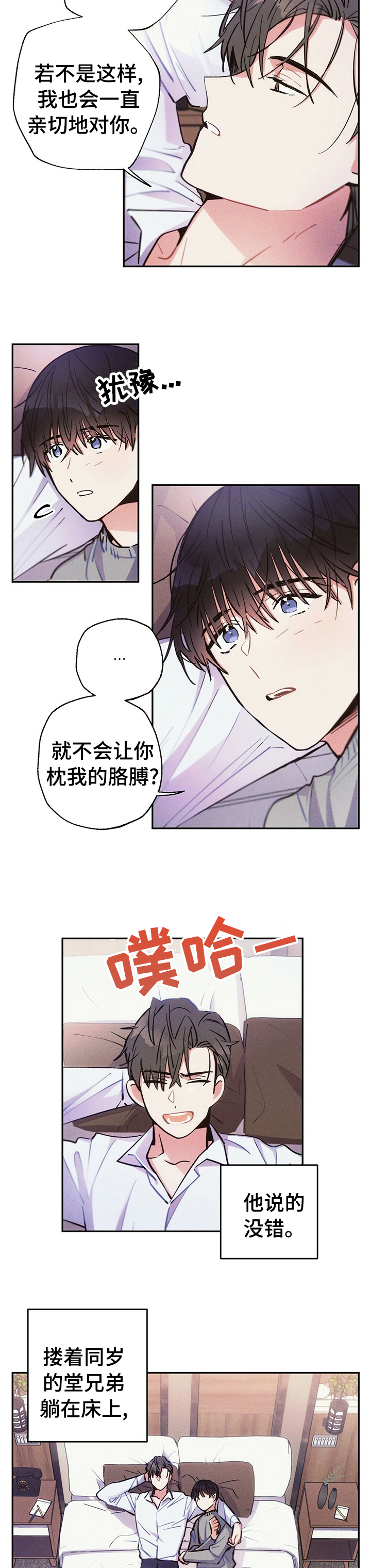 第52章：喜欢他哪里4