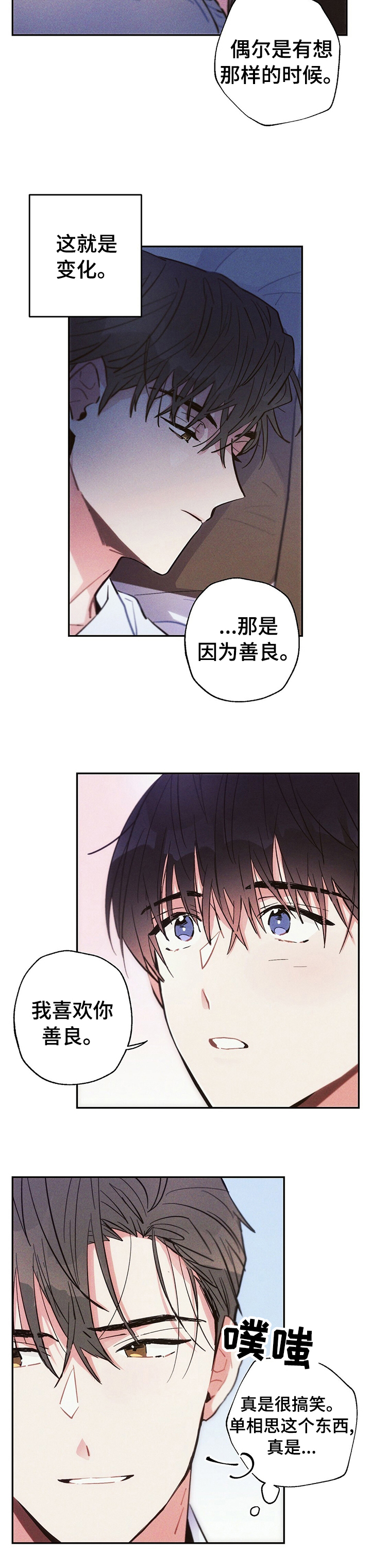 第52章：喜欢他哪里2