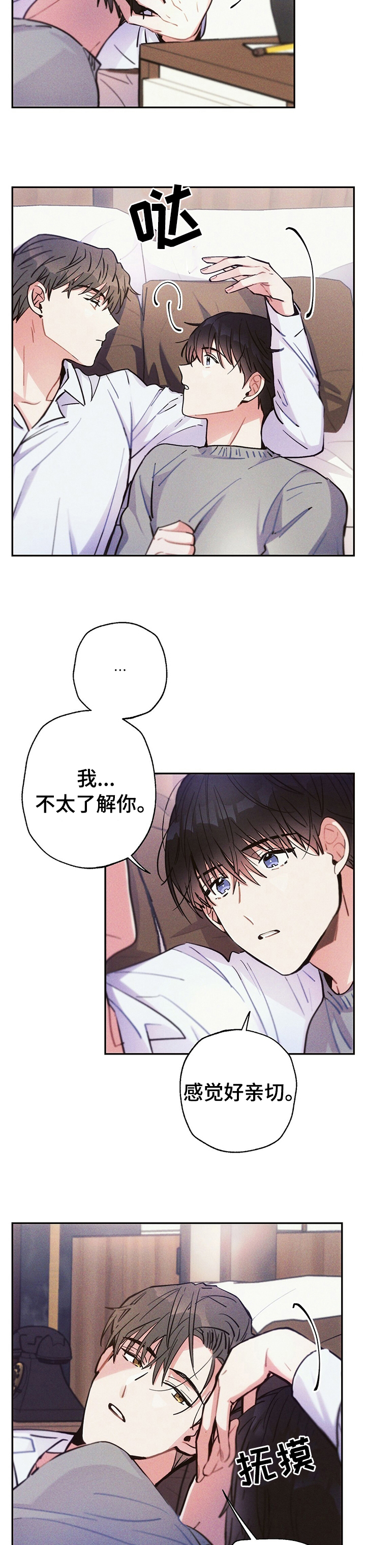 第52章：喜欢他哪里1