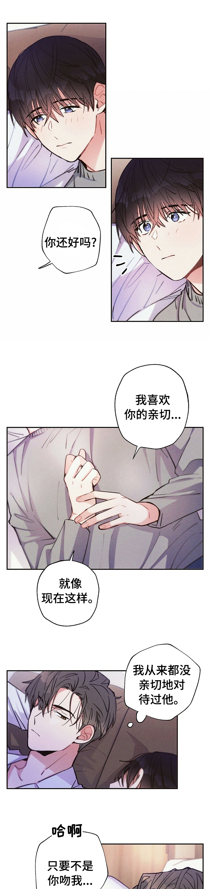 第52章：喜欢他哪里3