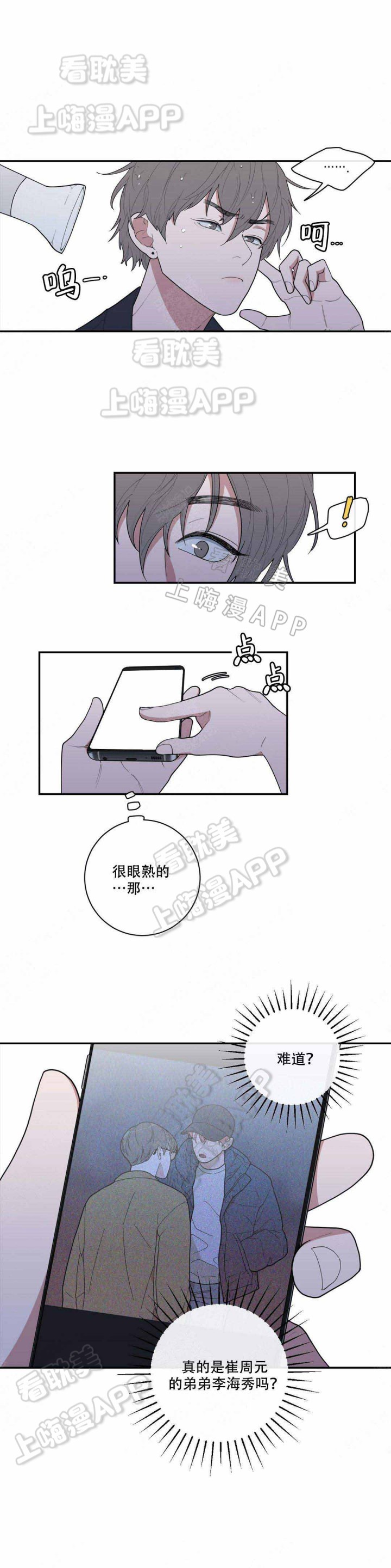第88话2