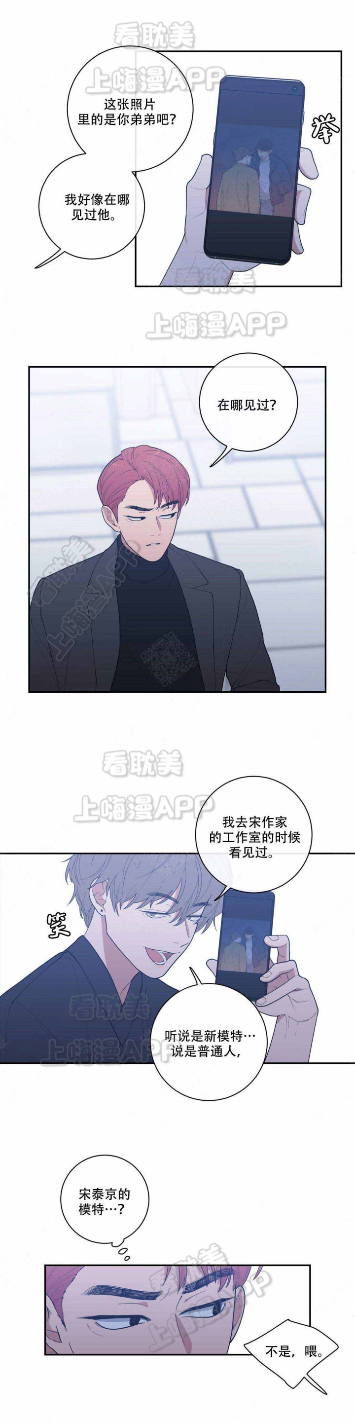 第88话4