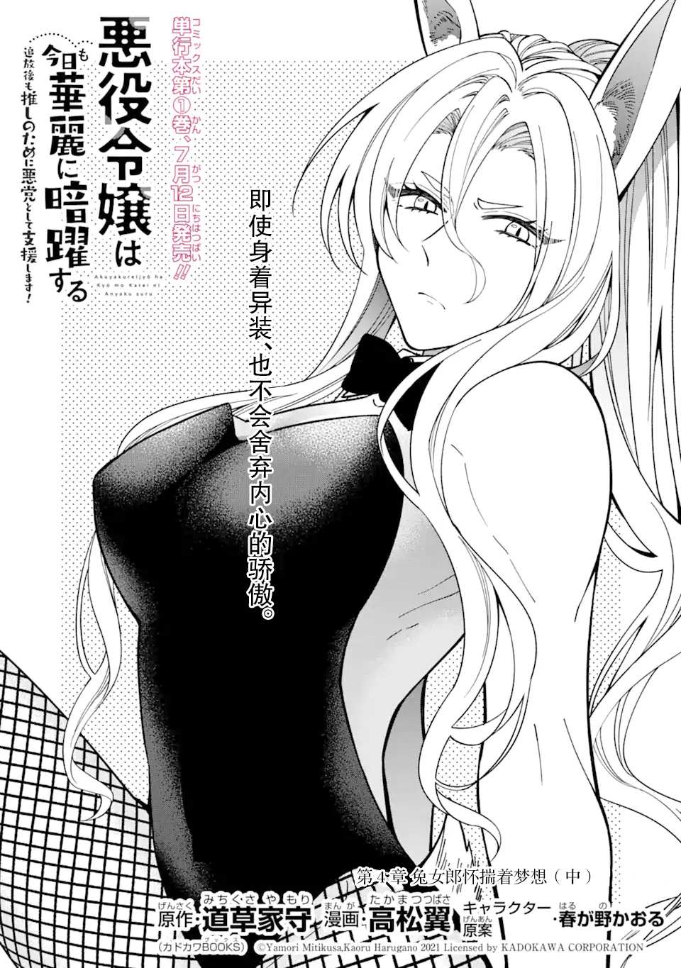 第4话0