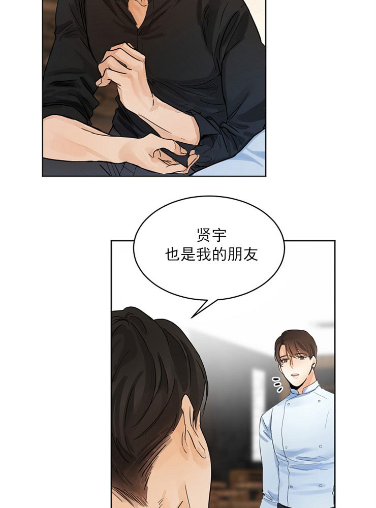 失恋自创rap歌词漫画,第4话4图