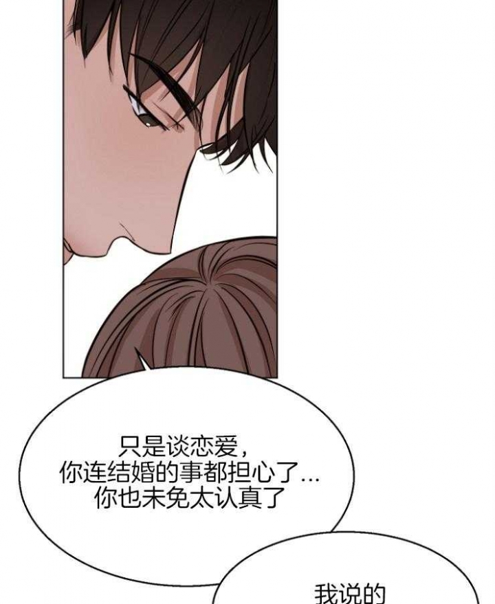 失恋自创rap歌词漫画,第101话2图