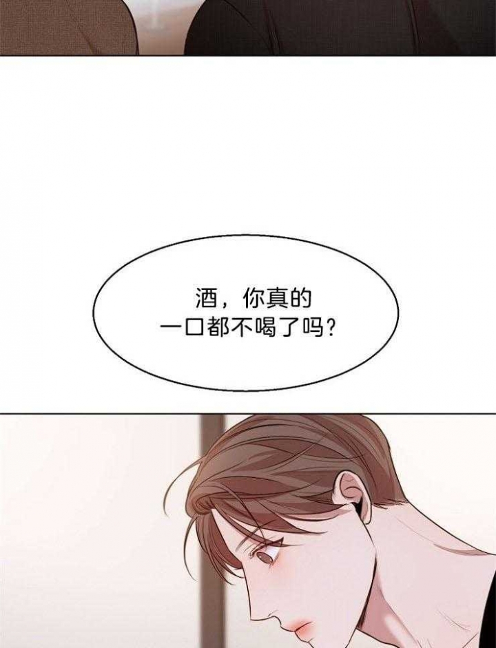 失恋自创rap歌词漫画,第95话2图
