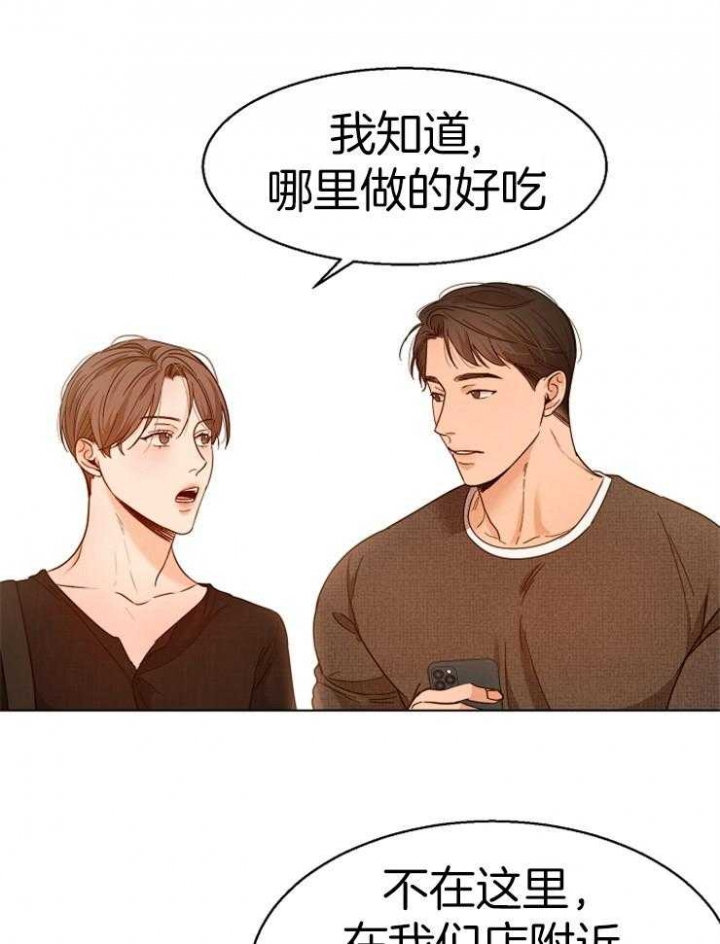 失恋自创rap歌词漫画,第87话1图