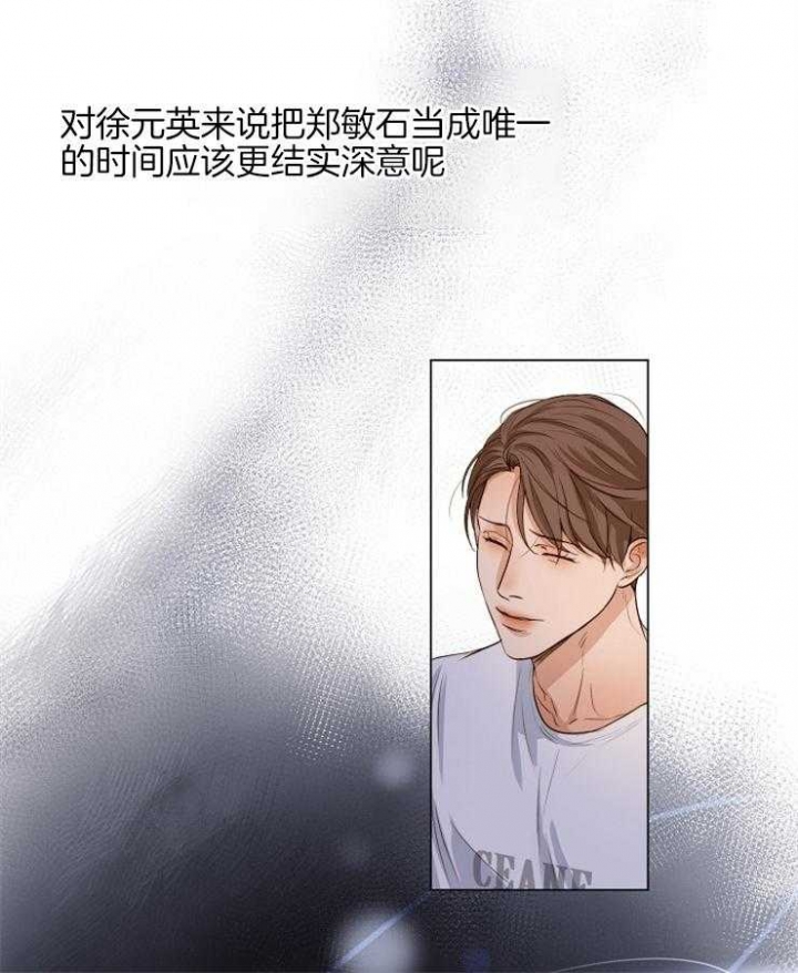 失恋自创rap歌词漫画,第61话5图