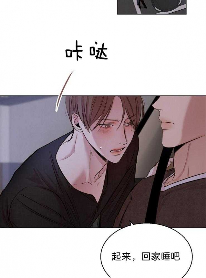 失恋自创rap歌词漫画,第98话5图