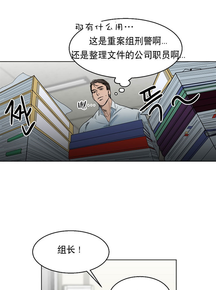 失恋自创rap歌词漫画,第13话2图