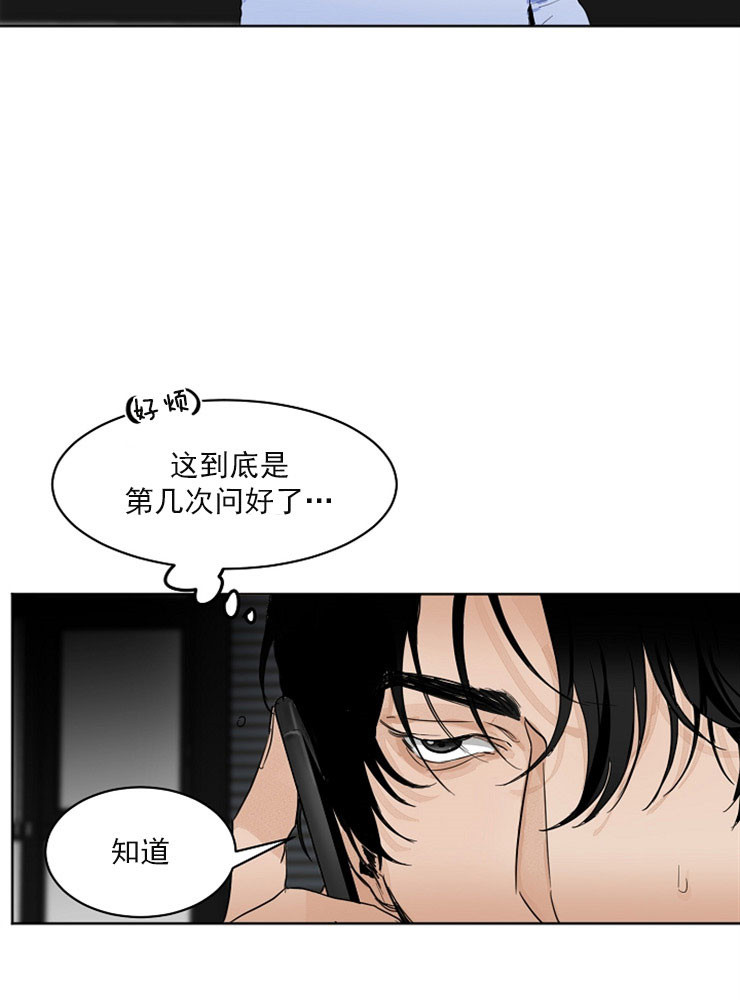 失恋自创rap歌词漫画,第3话4图