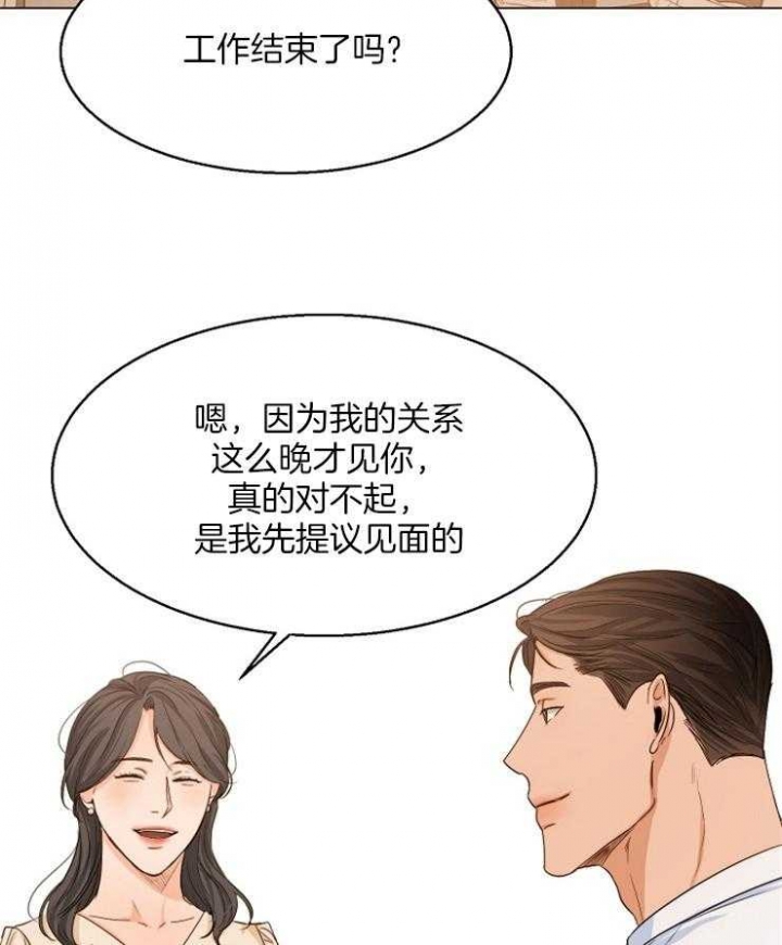 失恋自创rap歌词漫画,第63话3图