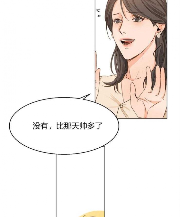 失恋自创rap歌词漫画,第63话5图