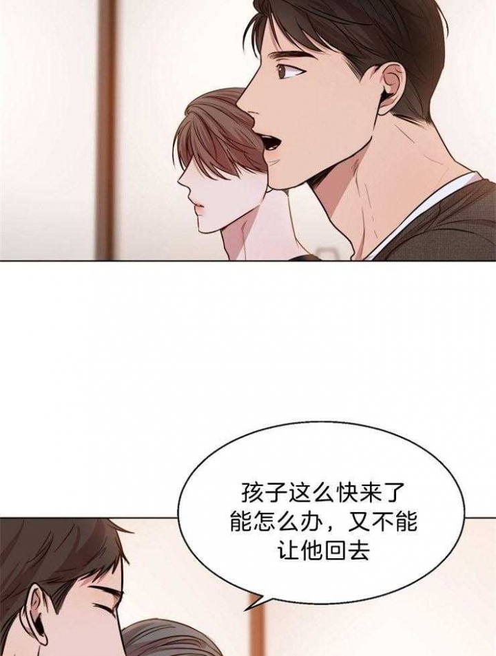 失恋自创rap歌词漫画,第94话5图