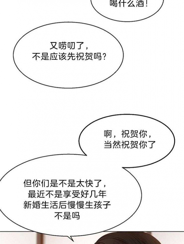 失恋自创rap歌词漫画,第94话4图