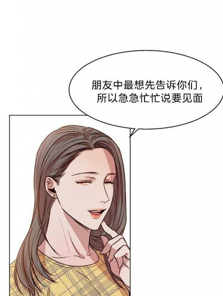 失恋自创rap歌词漫画,第94话2图