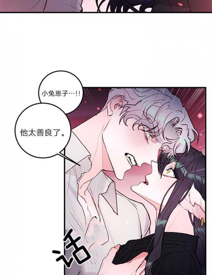 恶魔之舞泰剧在线观看免费全集漫画,第81话5图