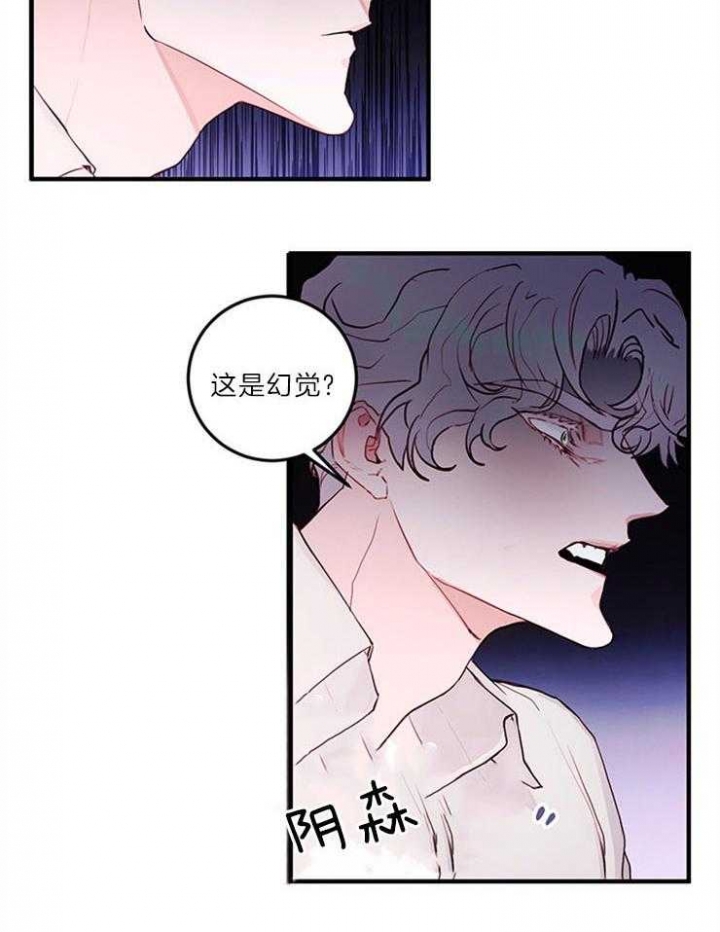 恶魔之舞泰剧在线观看免费全集漫画,第81话3图