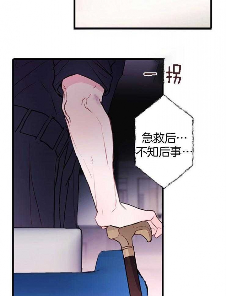 恶魔之舞完整版漫画,第73话3图