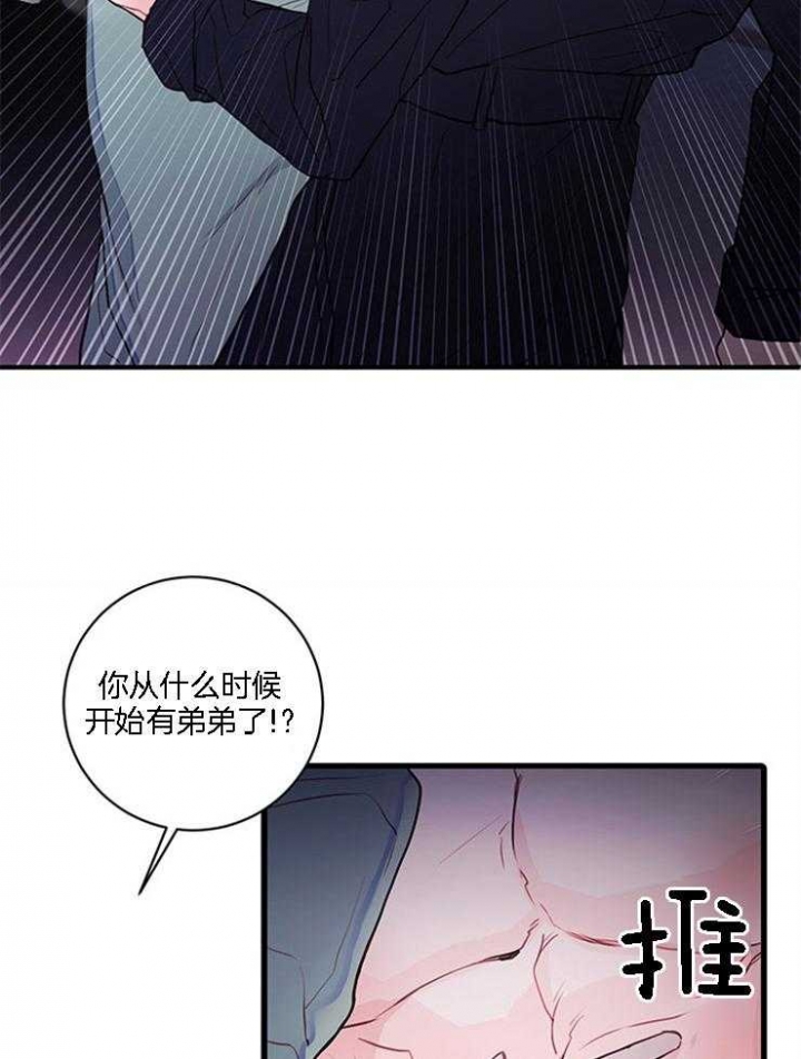恶魔之舞剧情介绍漫画,第74话2图