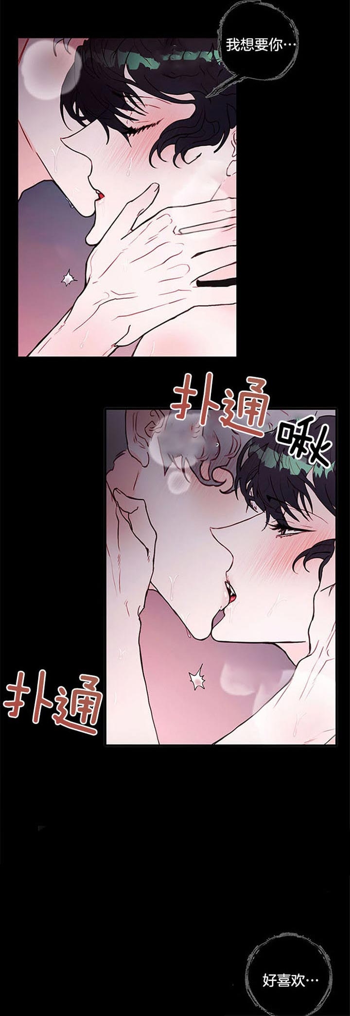 恶魔之舞泰语中字全集漫画,第65话3图