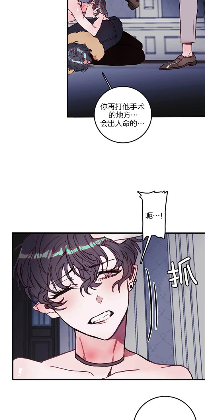 恶魔之舞泰语中字全集在线观看漫画,第42话4图