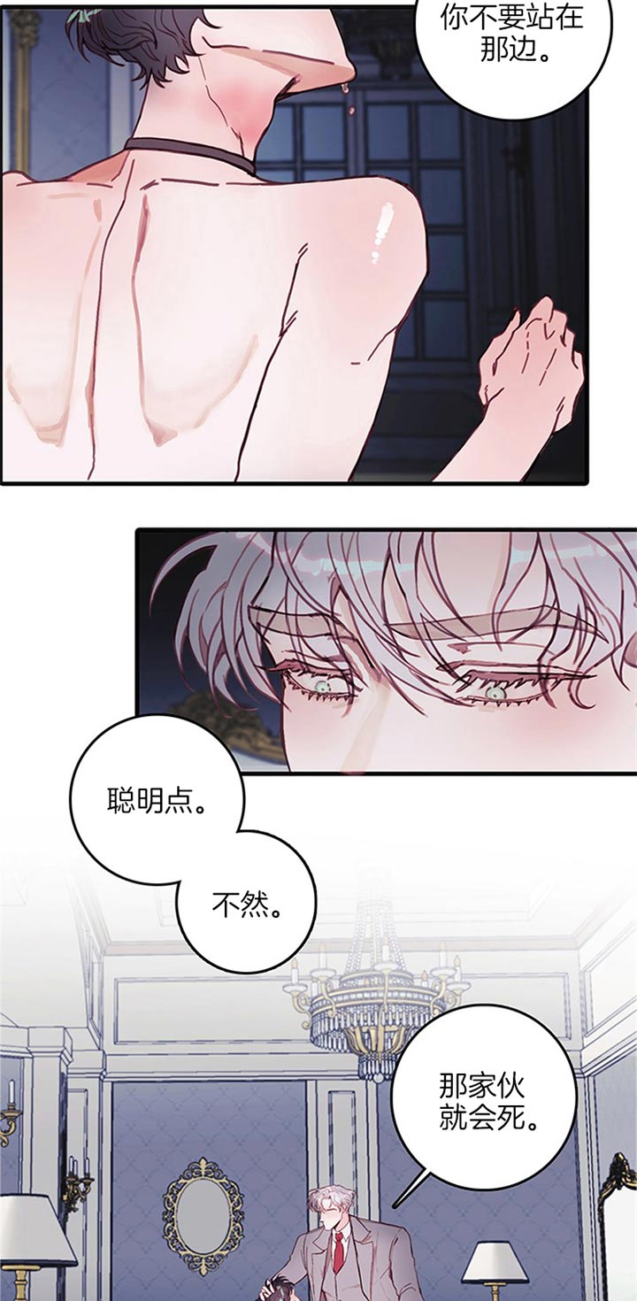恶魔之舞泰语中字全集在线观看漫画,第42话5图