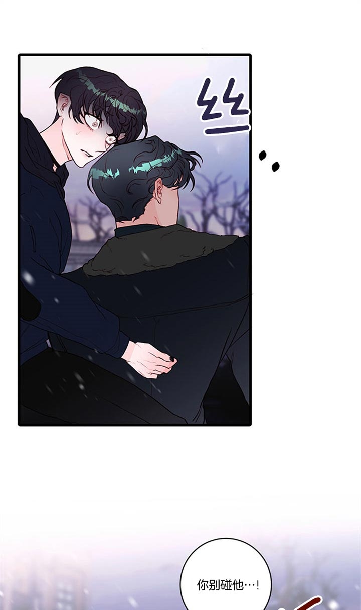 恶魔之舞完整版漫画,第71话1图
