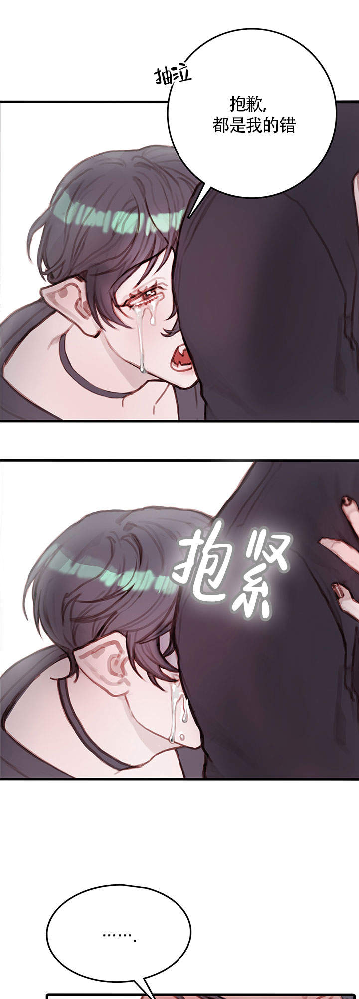 恶魔之舞在哪里看漫画,第11话4图