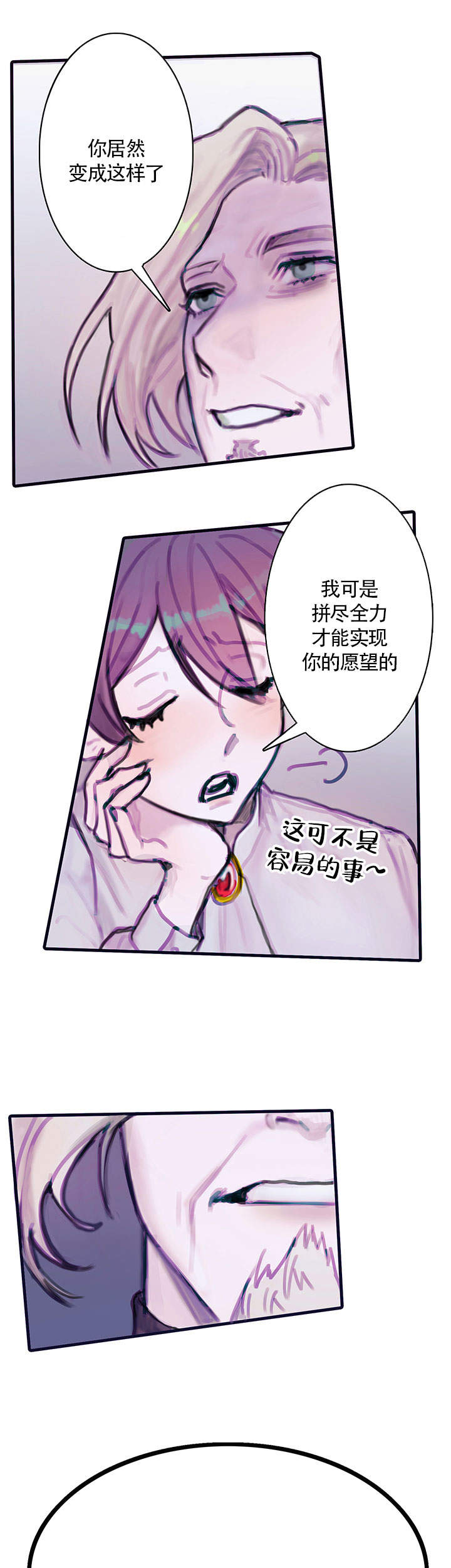 恶魔之舞泰语中字全集漫画,第3话3图